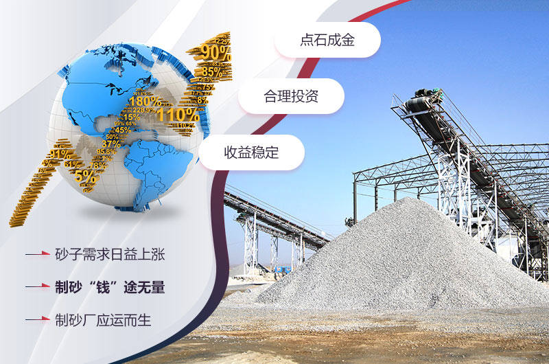 機(jī)制砂石的市場(chǎng)需求量大