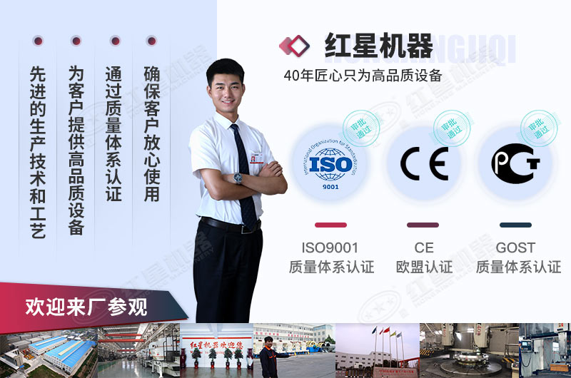 紅星機(jī)器歡迎客戶來廠考察